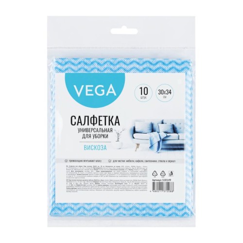 Салфетки для уборки Vega, вискоза, волна, 30х34 см, 10 штук