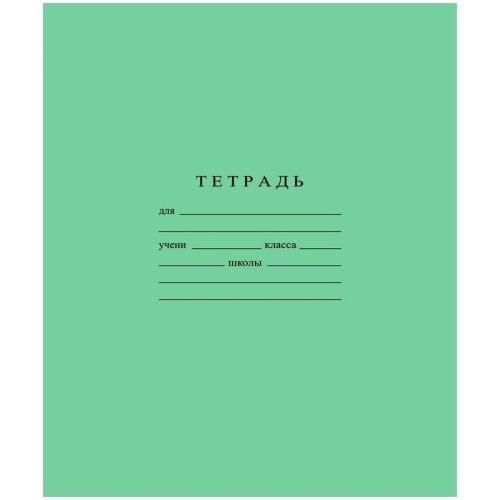 Тетрадь школьная, Бумажная фабрика, А5, 12 л, клетка