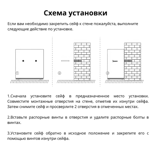 Сейф DELI "ET522" электронный замок + ключ, 200х430х350 мм, 9 кг, черный